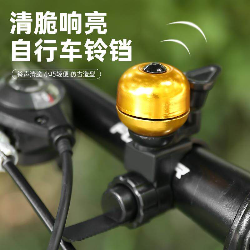 通用山地车复古铃铛儿童单车铃铛滑板车公路车配件装备 自行车铃