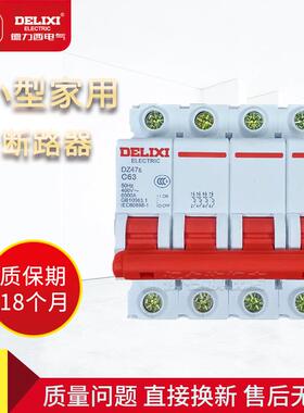 德力西DZ47s-4P10A20A25A32A40A50A63A380小型空气开关保护断路器