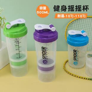 500ml三层蛋白粉弹簧网摇杯健身摇摇杯带粉盒运动杯现货加工生产