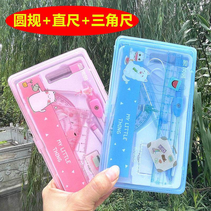 新款 小清新专业绘图用尺规套装圆规套尺橡皮尺子8件套装学生文具