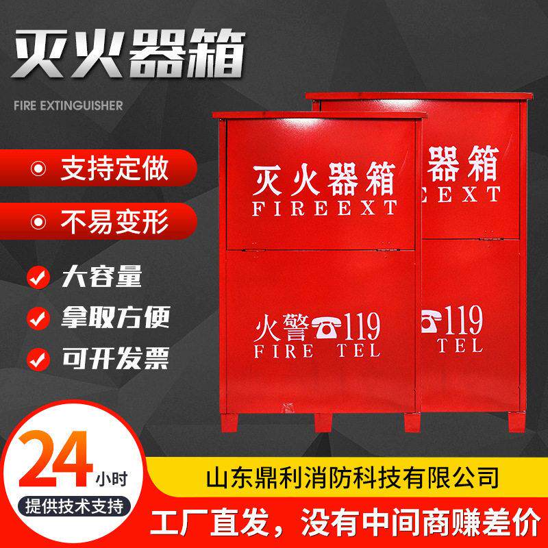 灭火器箱现货消防干粉灭火器小区商场学校家用不锈钢消防灭火器箱