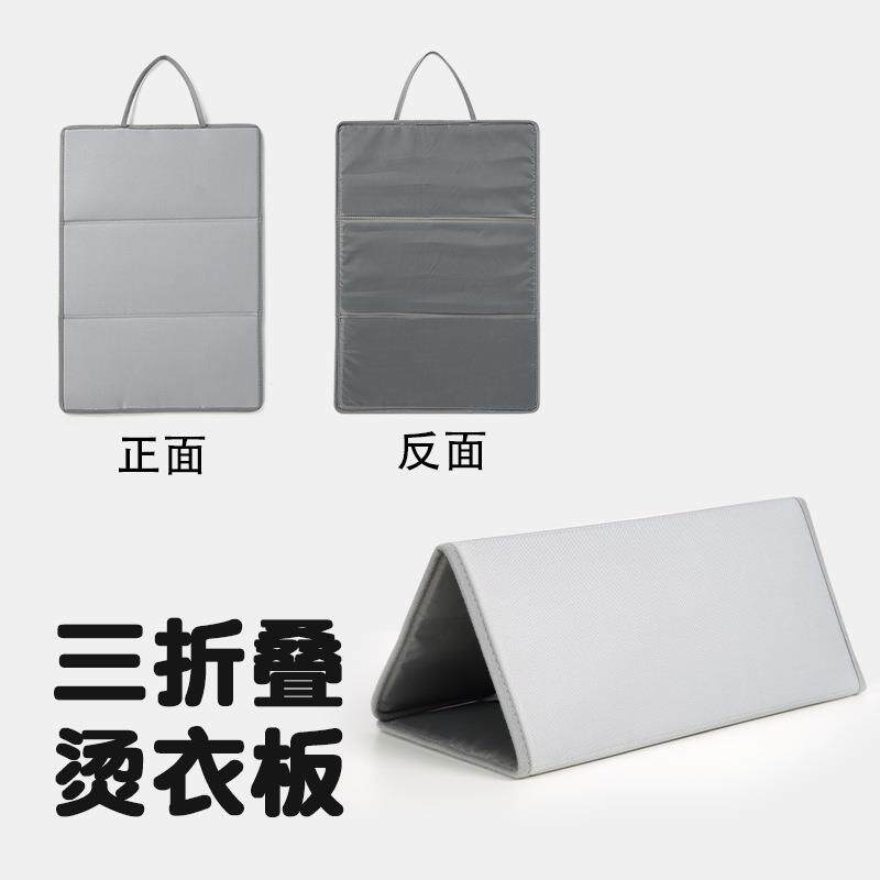 三折叠烫衣板熨烫垫熨衣板可折叠便携隔热垫平烫挂式耐高温垫配件
