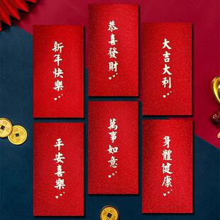 2025大吉大利红包通用款创意过年个性平安喜乐千元混装新年利是封