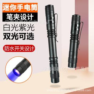 跨境迷你小手电筒便携强光干电池笔夹灯礼品灯铝合金手电瞳孔灯