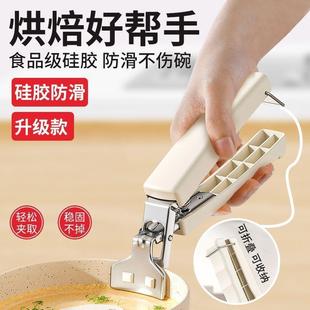 多功能家用夹防烫夹厨房工具碗夹盘子夹蒸菜夹取器防滑防烫泡泡粉
