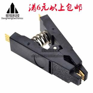 SOP8 测试夹 烧录夹 IC夹子线 窄体 宽体 刷机通用夹 BIOS烧录座