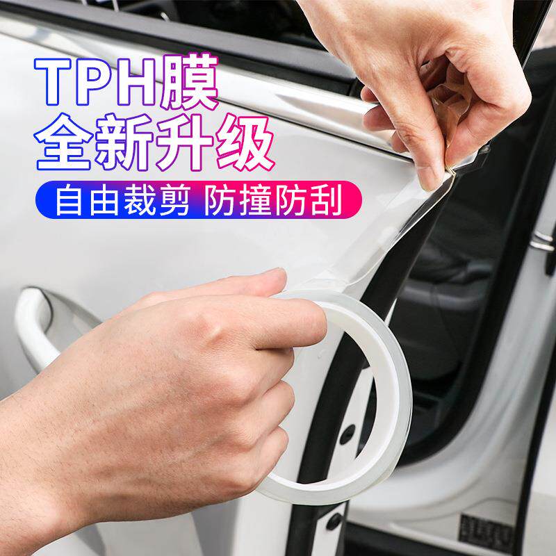 车门隐形防撞贴透明通用型开门边防刮擦蹭保护车身膜贴胶汽车防擦