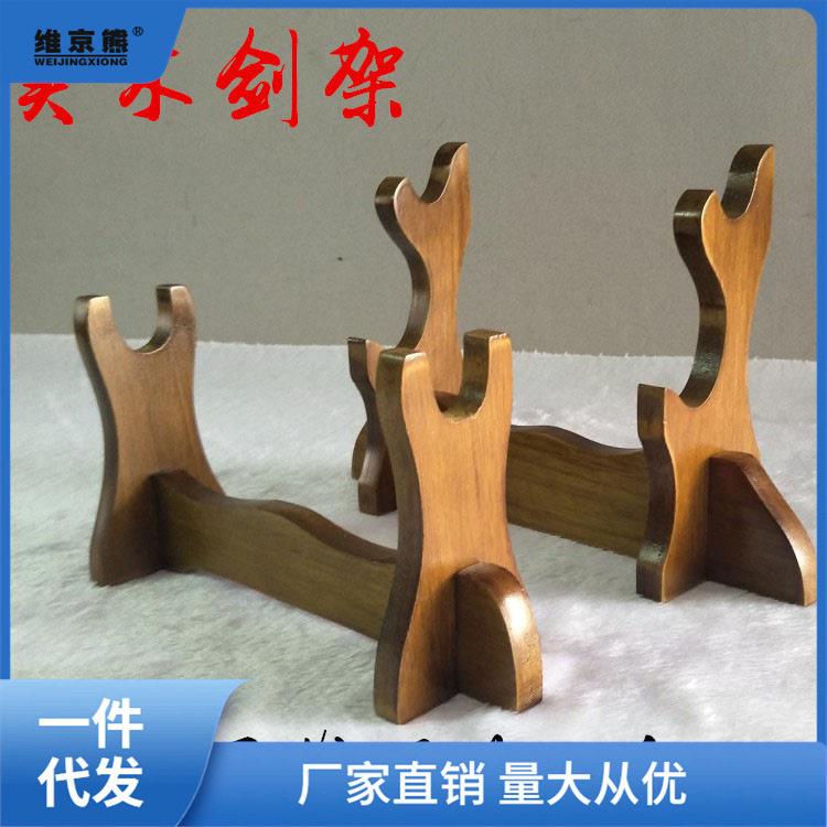 剑架刀剑架实木兵器架小大号横放架1.2.3层低架剑托包邮笛姜茶