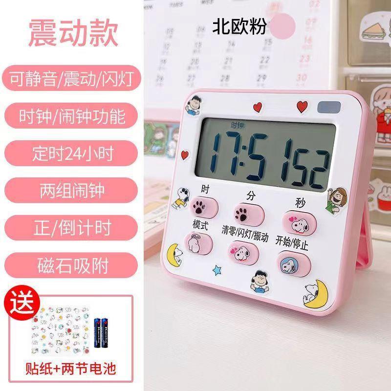 [当天发货]静音震动计时器时间管理提醒器学习做题定时器闹钟两用