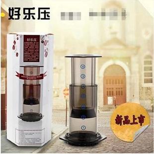 随身咖啡机 好乐压便携式 咖啡壶 法压壶 手冲壶爱咖啡送350片滤纸