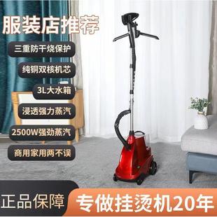 店手持掛燙機(jī)家用燙衣服2500W大功率熨燙機(jī)電熨斗商用燙衣機(jī) 服裝