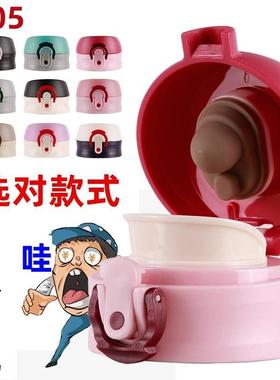 T005真空不锈钢保温杯随手杯盖 1011弹跳保温杯盖子配件