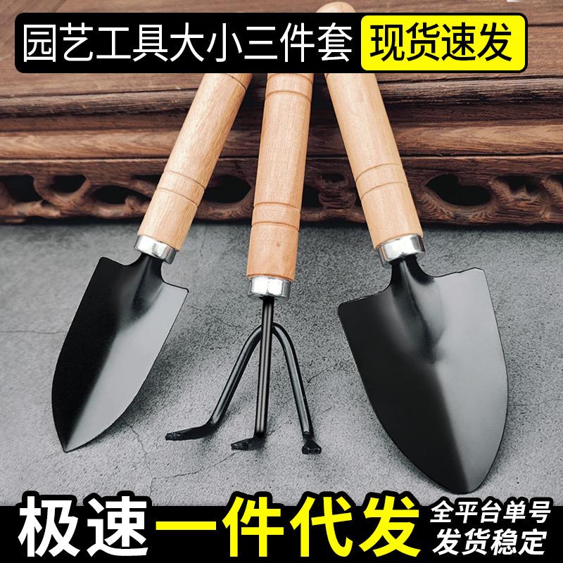 园艺三件套种花种菜铲小铲子铁锹小耙子多肉植物园艺用品工具套装