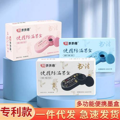 多功能便携式墨盒书法练习专用带盖防漏学生塑料墨砚厂家