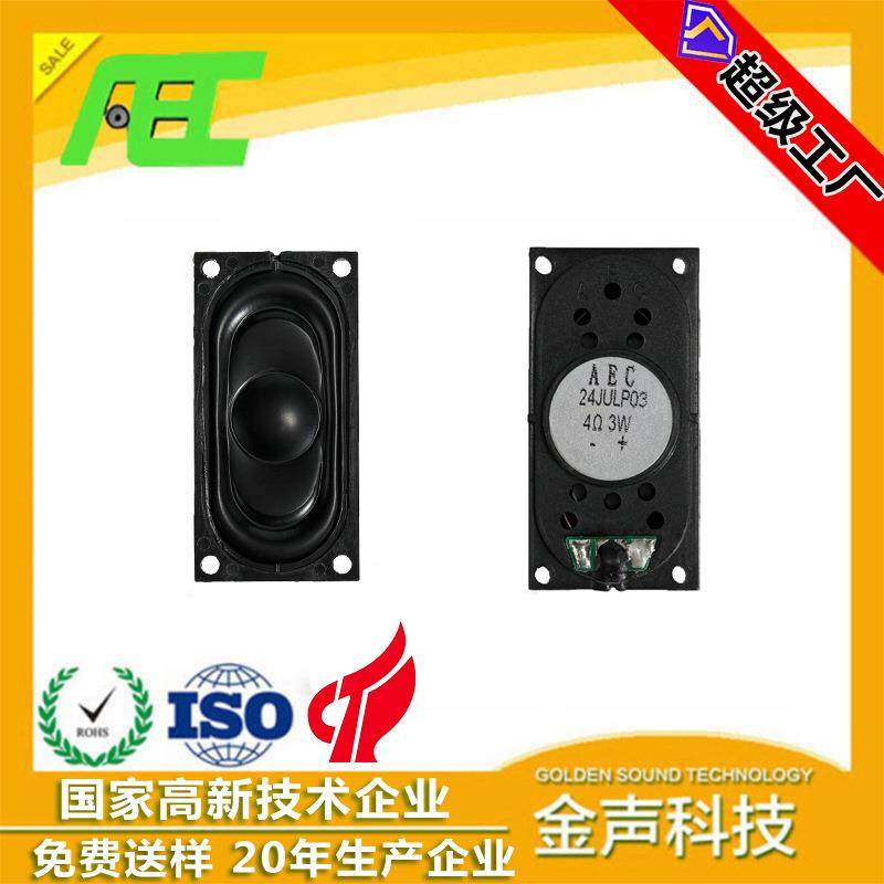 厂家全频喇叭音箱电视音响喇叭4欧3瓦大功率超薄款防水喇叭扬声器