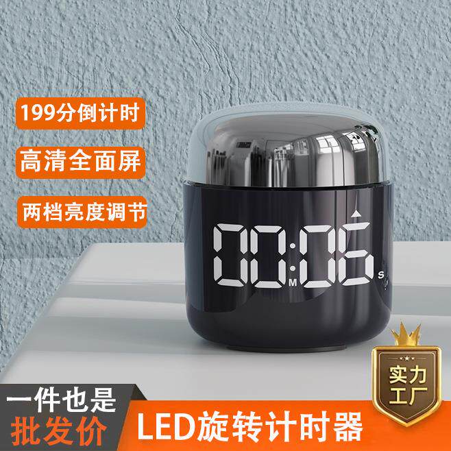 创意女生化妆定时器 LED旋转计时器 199分倒计时器学生时间管理器