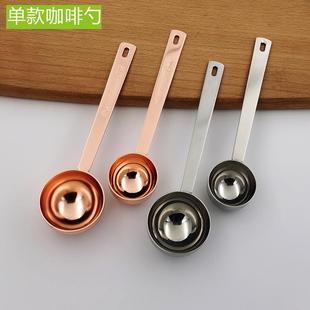烘焙工具單頭咖啡更鍍槍黑單頭匙鍍鈦金不銹鋼雙頭匙雙頭勺咖啡匙