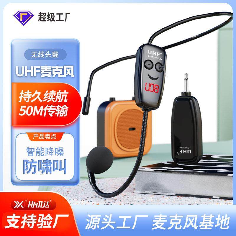 UHF无线耳麦广场舞音响头戴式麦克风音箱蓝牙功放扩音器通用话筒