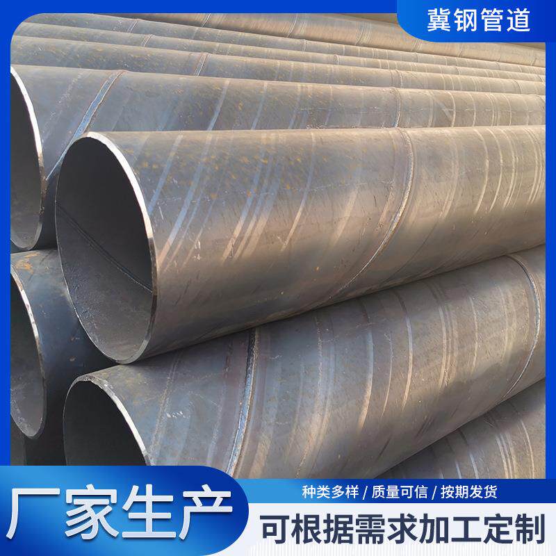 螺旋钢管q235b大口径螺旋钢管双面埋弧焊钢管给水螺旋钢管生产家