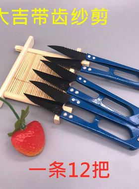 大吉112S纱剪 线头剪 质量好