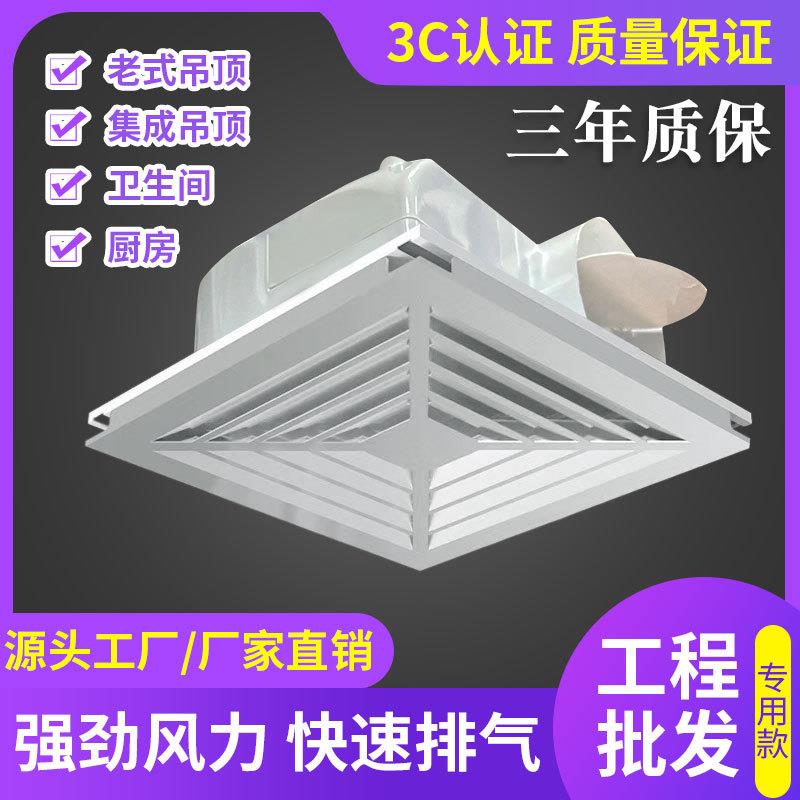 集成吊顶排气扇家用铝扣板排风扇工装集成超薄换气扇抽风机办公室