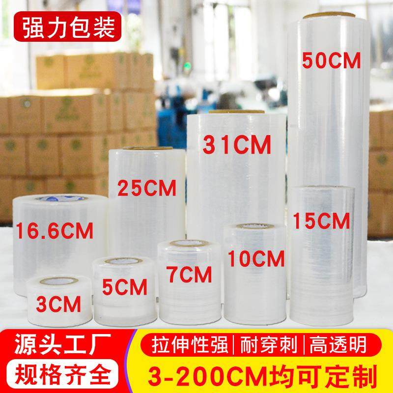 pe缠绕膜厂家 机用打包塑料薄膜工业透明围膜包装拉伸膜大量