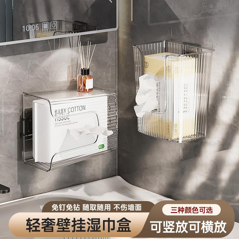 壁挂纸巾盒湿巾盒免打孔面巾抽纸盒卫生间抽纸盒湿巾收纳盒