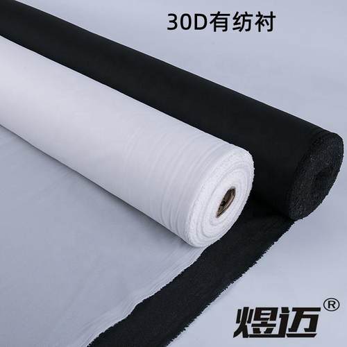 工厂供应30D有纺衬布轻薄女装连衣裙衬衫雪纺黑胶布衬斜纹粘合衬
