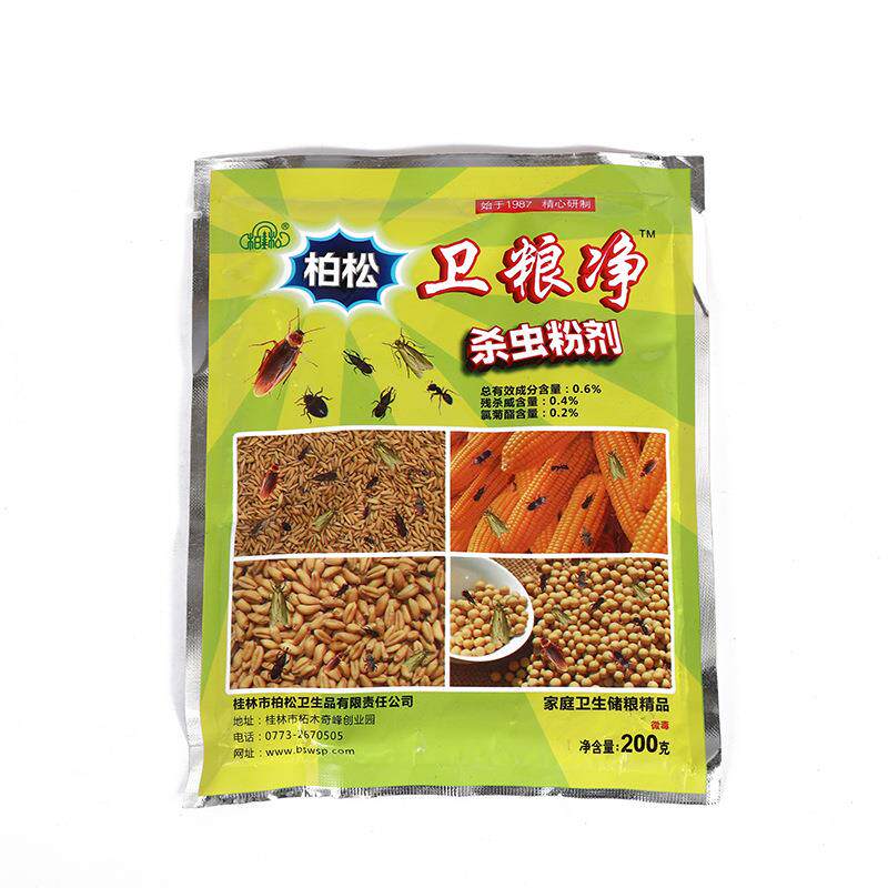 柏松卫粮净储粮杀虫粉剂家用储存灭虫粉粮食安全防蛀虫粉剂