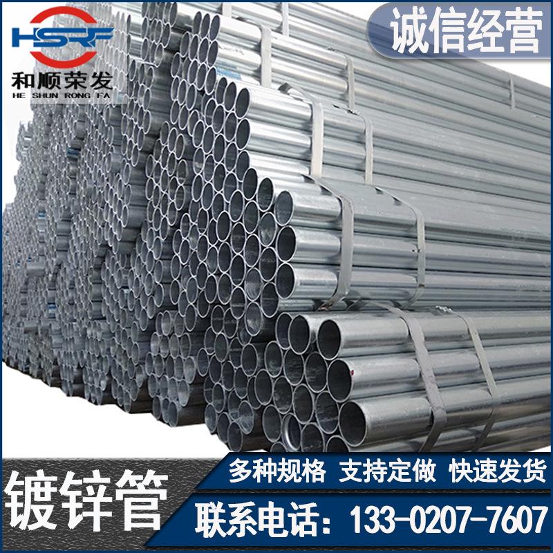 现货 薄壁镀锌圆管 镀锌穿线管 热镀锌管 镀锌带管 150镀锌钢管