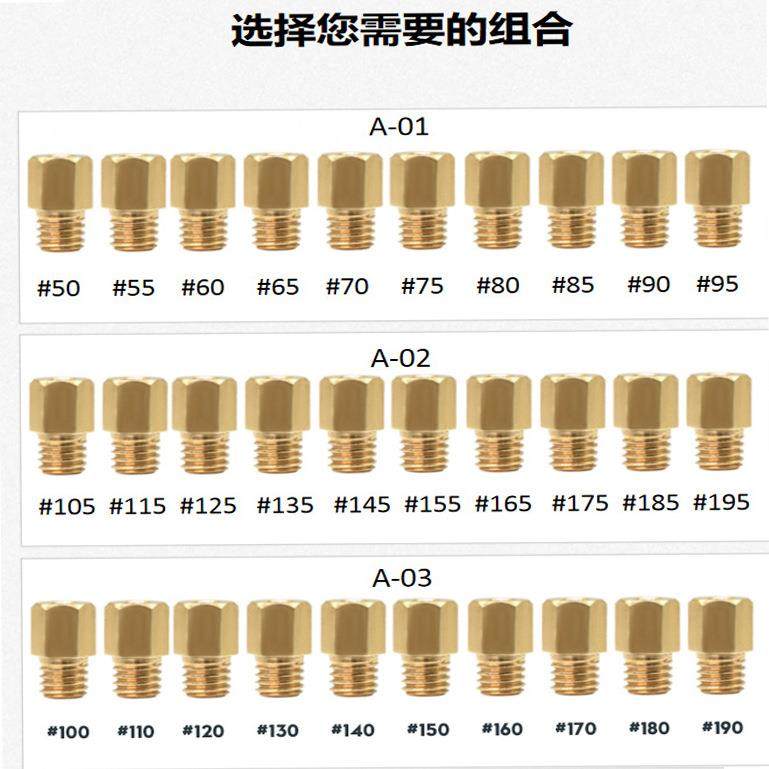 10个量孔组合米库尼化油器TM24/28主量孔油嘴 TZR125/250二冲程车