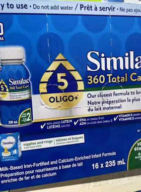 雅培2段即喝水奶16*235ml 含DHA 360度全方位版 保税仓现货