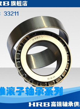 包邮HRB圆锥滚子轴承30210 30211 30212 30213 3214 30215 30216