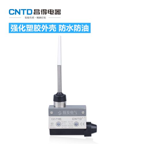 昌得行程开关CZ-7166代替TZ-7166 AZ限位微动开关万向自复位