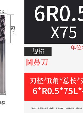 55度钨钢加长圆鼻铣刀 长柄圆鼻刀4R0.5 6R0.5 8R0.5 10R0.5 R0.2
