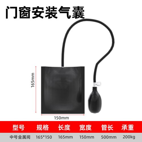 门窗安装定位气垫 加厚款可调节气囊 汽修安装神器工具断桥铝合金