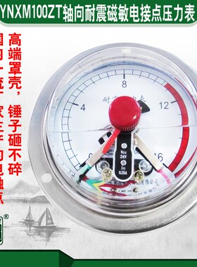 【140元厂家直销】YNXM100ZT/III型24V磁敏耐震电接点压力表