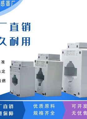 LMK BH-0.66-CT交流电流互感器30I 50/75/100/150/200/600/800/5