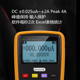 S02自动档毫安微安纳安电流电压表低功耗电流功率分析仪