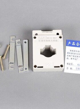 厂家直销 电流互感器 BH-0.66-CT 30I 50/5 75/5 100/5 150/5铜线