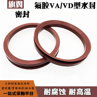 180 224油封 VA水封V型旋转密封圈VD 170 200 220 199 VA160 190