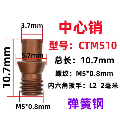 数控车刀杆配件销钉中心销柱刀垫螺丝CTM513/CTM613/CTM617CTM619