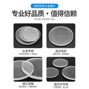 家用自来水智能水表盖 四分水表防冻玻璃加厚镜片浮法玻璃片冬季