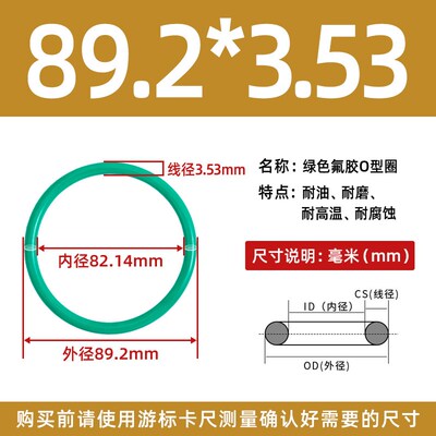 氟胶O型圈内径63.09/66.27/69.44/72.62/75.79/78.97/82.14*3.53