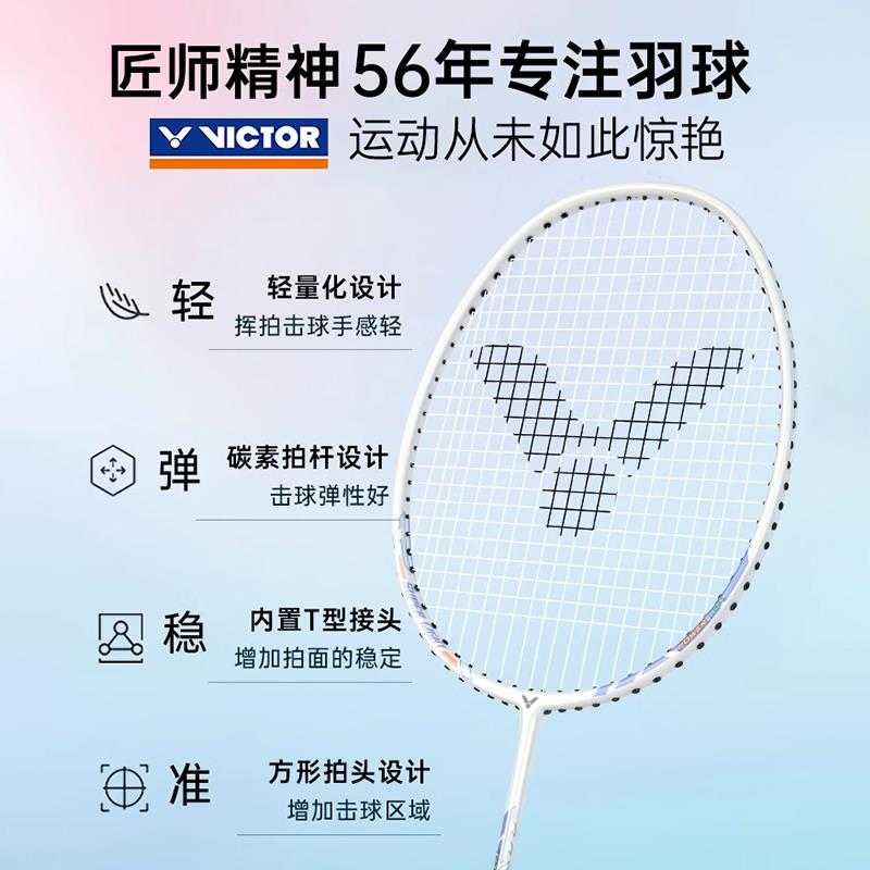 victor胜利羽毛球拍女维克多碳素纤维超轻TK8/6威克多小铁锤 双拍