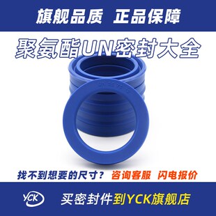 UN液压油缸油封密封圈y型