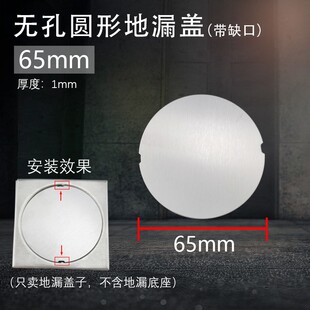 下水管道封口盖 全封闭无孔防蟑螂封堵盖不锈钢防臭虫老式地漏片