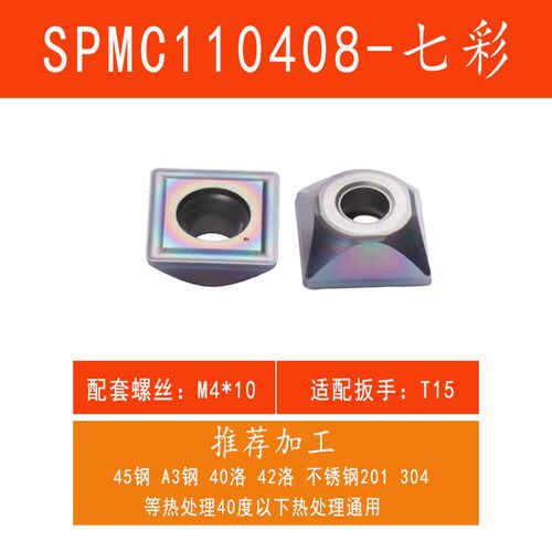 45度倒角刀 LJD v形槽 定点90度 定心钻 加工过中心 SPMC06 09 11