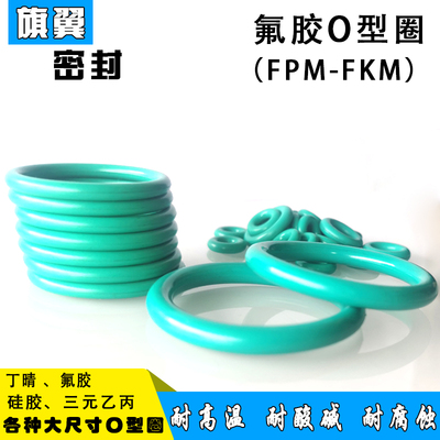 氟胶O型圈外径6/7/8/9/10/11/12/13/14/15/16*2.4mmo型橡胶密封圈