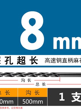 直柄加长钻头6-16*600mm黑色氮化钻头M2高速钢超硬加长麻花钻咀